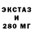 ЭКСТАЗИ XTC Zirochka