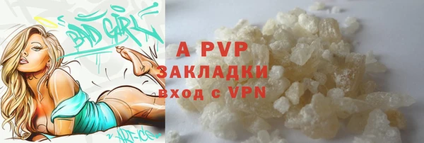 ALPHA PVP Волосово
