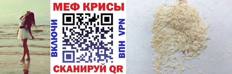 kraken сайт  цены наркотик  Зарайск  Мефедрон mephedrone 